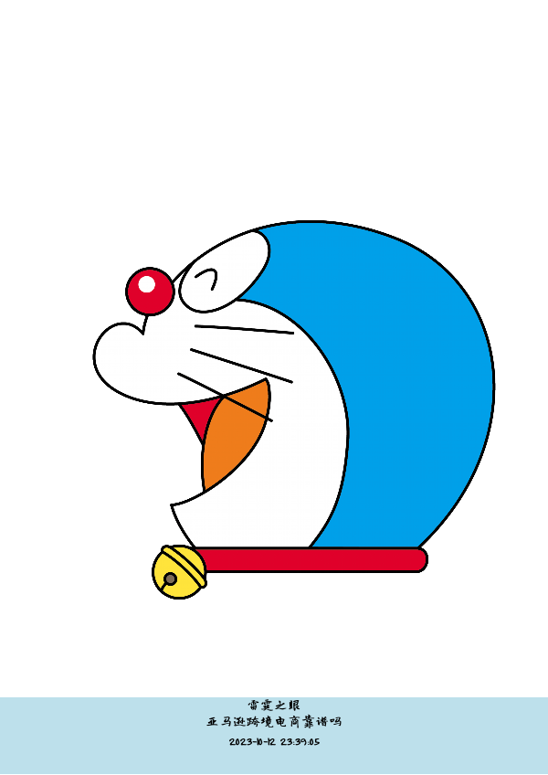 亚马逊跨境电商靠谱吗