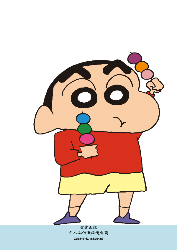 个人如何做跨境电商