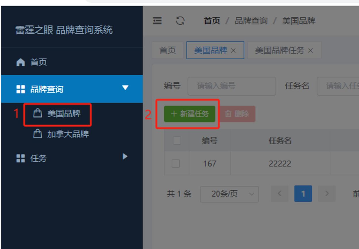 卖家精灵导入雷霆之眼教程