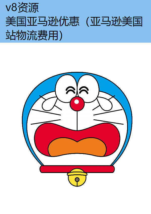 美国亚马逊优惠（亚马逊美国站物流费用）