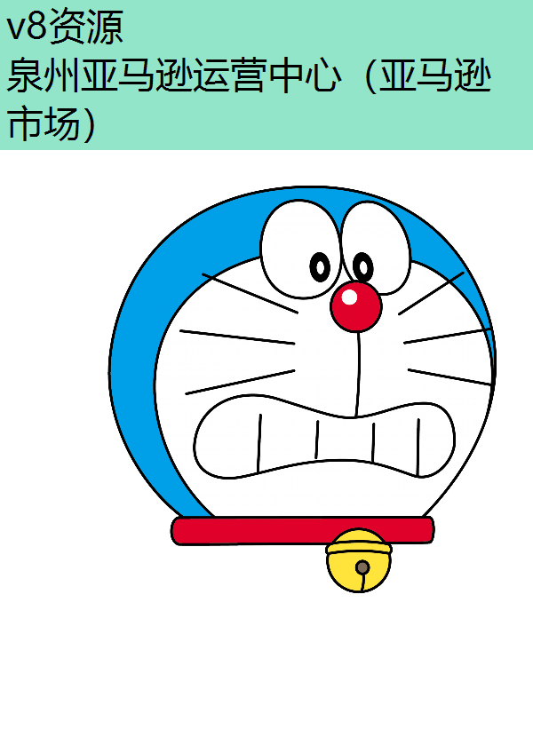 泉州亚马逊运营中心（亚马逊市场）