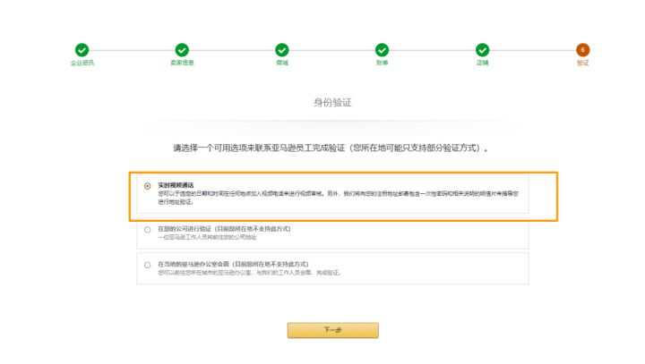 杭州亚马逊代运营（先做后付费的代运营）