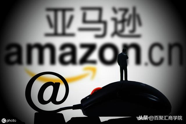 亚马逊最近新闻（亚马逊全球化战略例子）