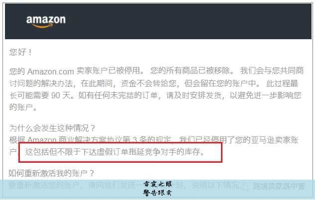 警告跟卖（广告法第17条违法处罚）