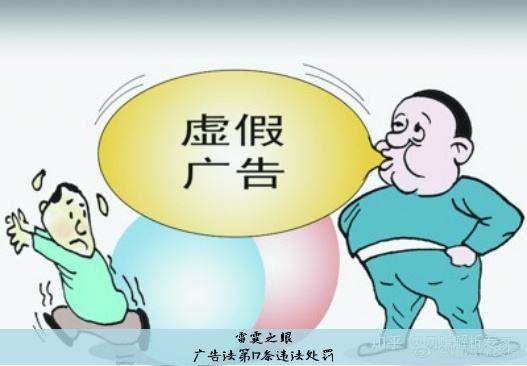广告法第17条违法处罚