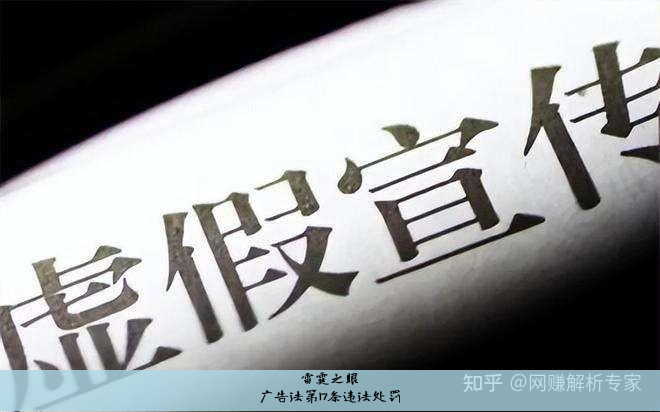 广告法第17条违法处罚