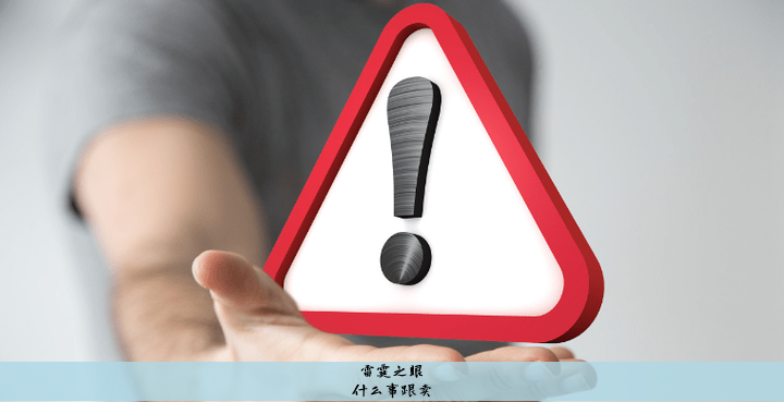 什么是跟卖,跟卖的注意事项