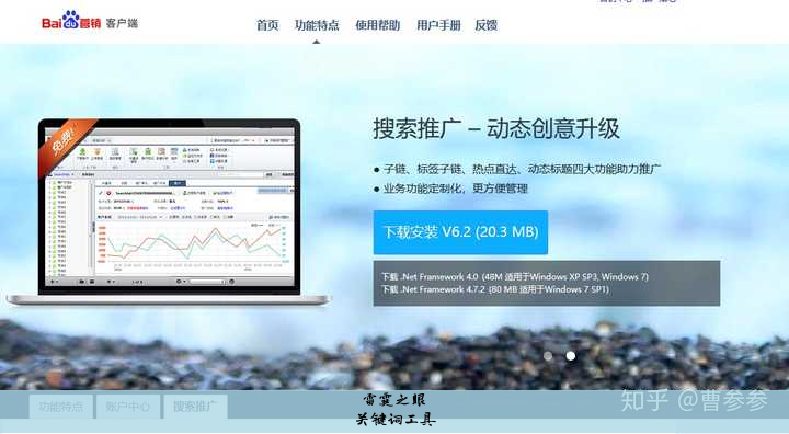 关键词工具（小说关键词搜索器）