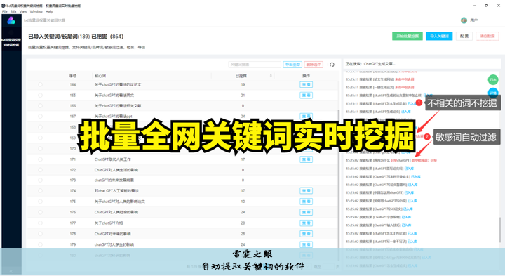 自动提取关键词的软件