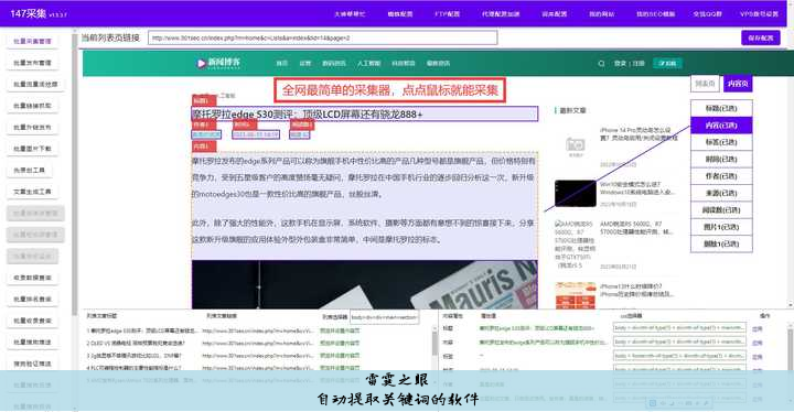 自动提取关键词的软件