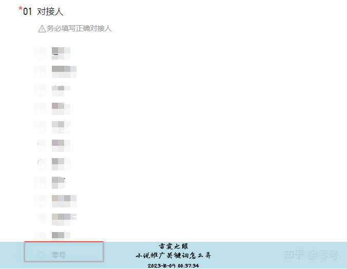 小说推广关键词怎么弄