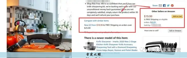 防止跟卖（亚马逊如何赶跟卖）