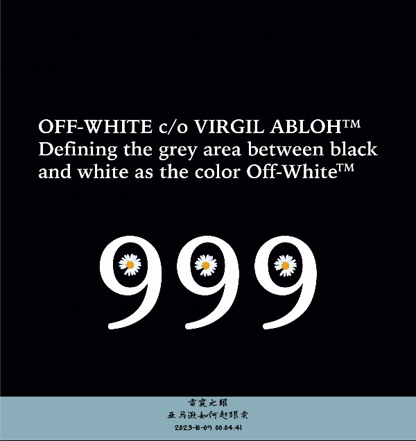 亚马逊如何赶跟卖