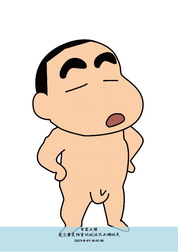 关于重复铺货的说法不正确的是