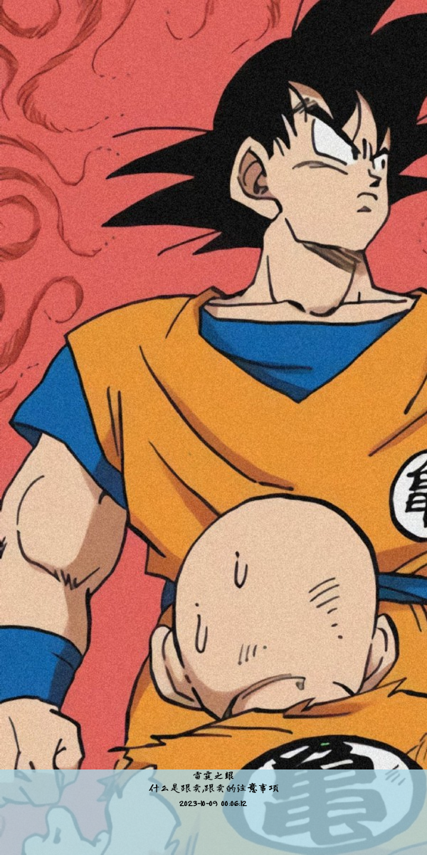 什么是跟卖,跟卖的注意事项