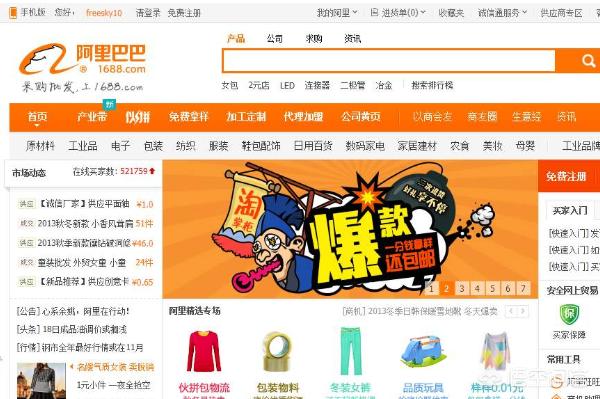 跨境电商电子产品货源批发网（跨境电商最火爆的3c单品）