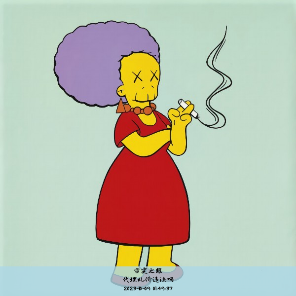 代理乱价违法吗