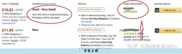 亚马逊二手跟卖