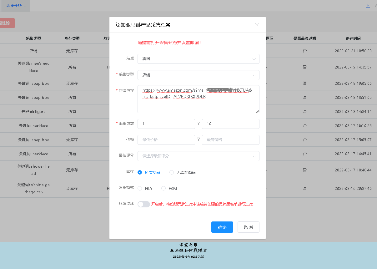 亚马逊如何找跟卖