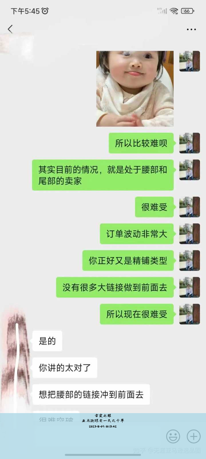 亚马逊跟卖一天几千单