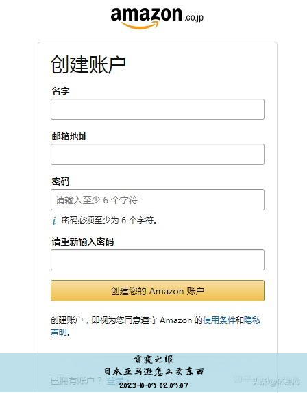 日本亚马逊怎么卖东西