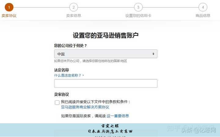 日本亚马逊怎么卖东西