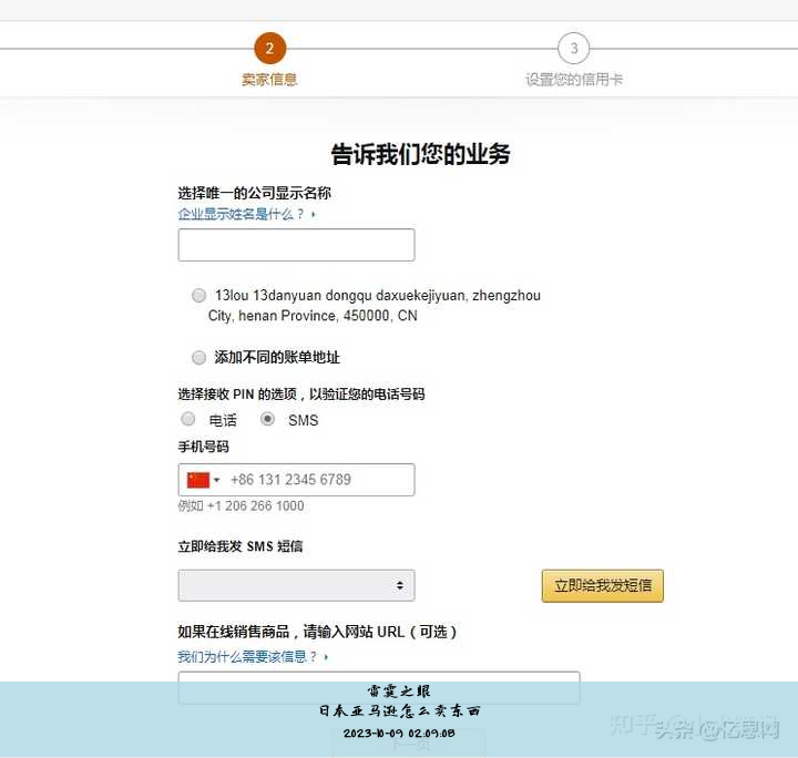 日本亚马逊怎么卖东西