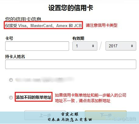日本亚马逊怎么卖东西