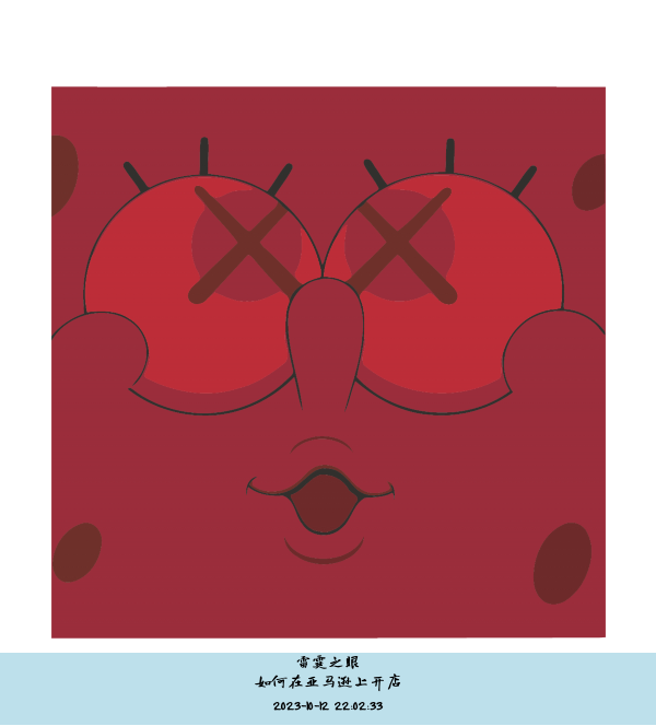 如何在亚马逊上开店