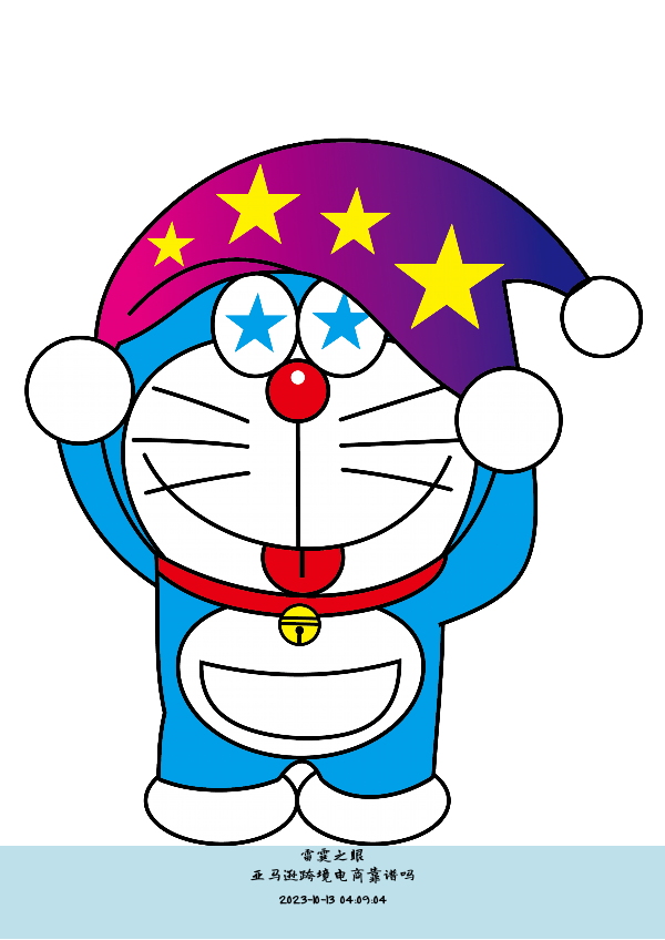 亚马逊跨境电商靠谱吗