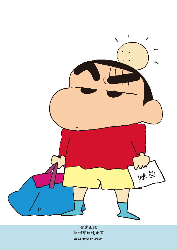 郑州市跨境电商
