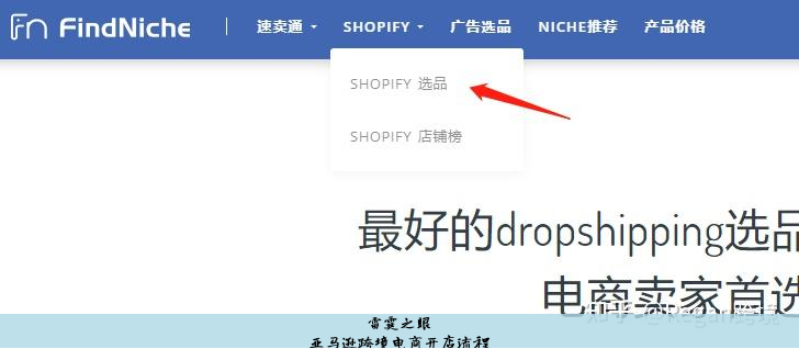 亚马逊跨境电商开店流程
