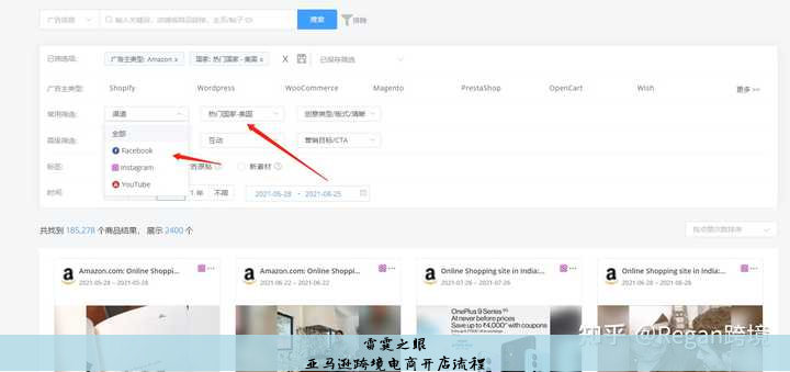 亚马逊跨境电商开店流程