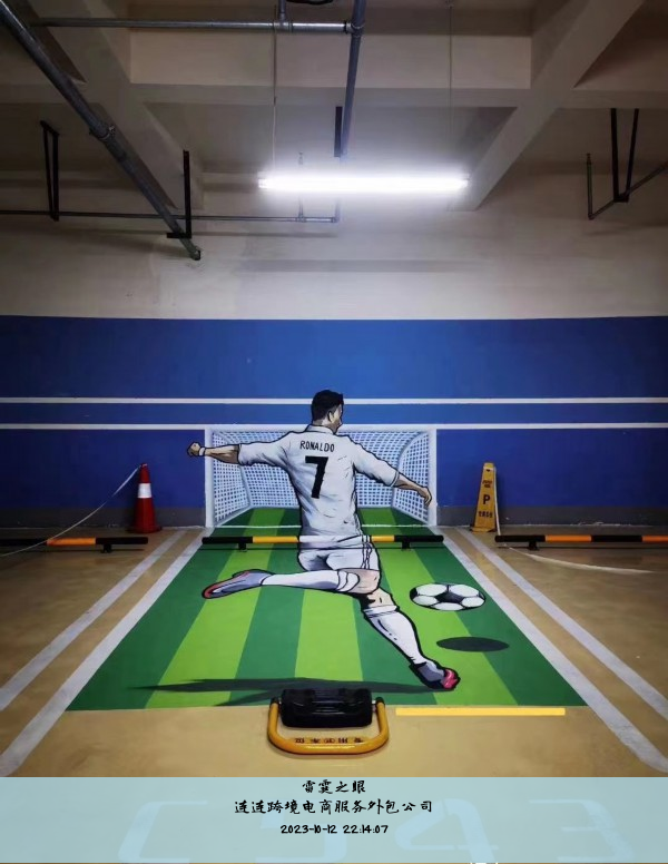 连连跨境电商服务外包公司