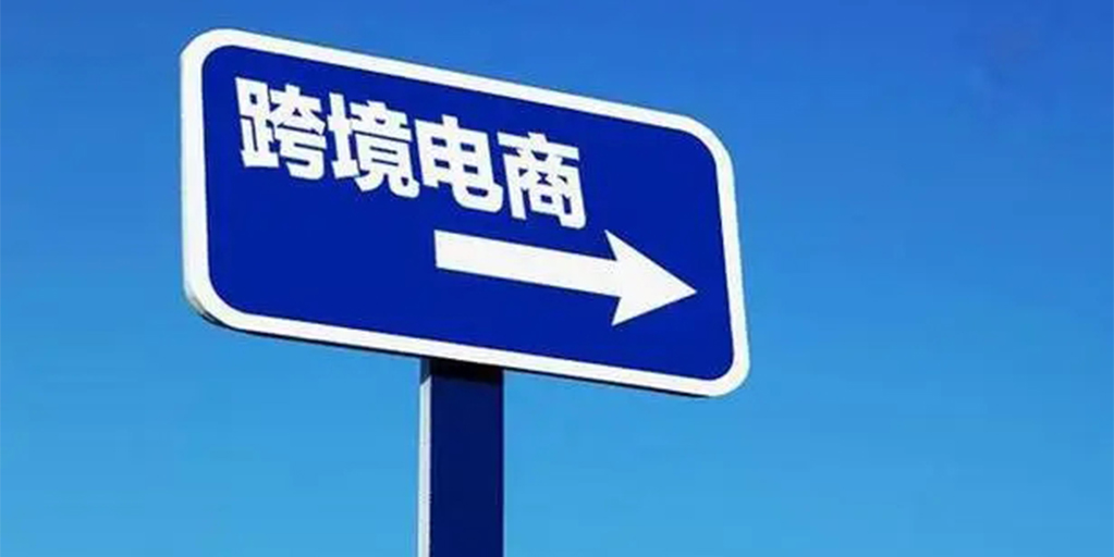 跨境电商实务案例分析题（跨境电商实务简答题）