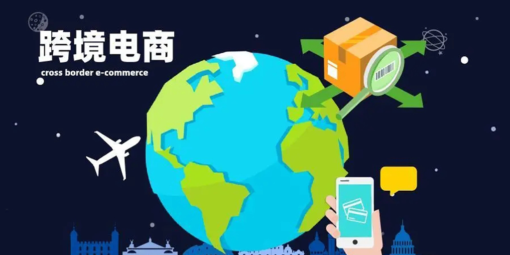 重庆跨境电商注册开店要求(跨境电商需要多少资金) 重庆跨境电商注册开店要求(跨境电商需要多少资金)