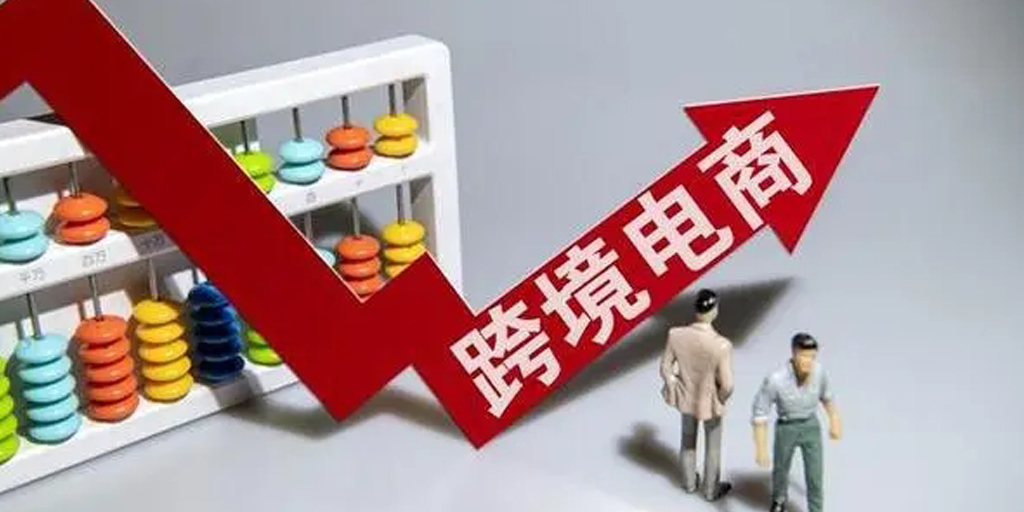 郑州跨境电商实验区（跨境电商平台）