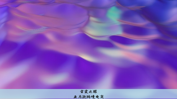 亚马逊跨境电商