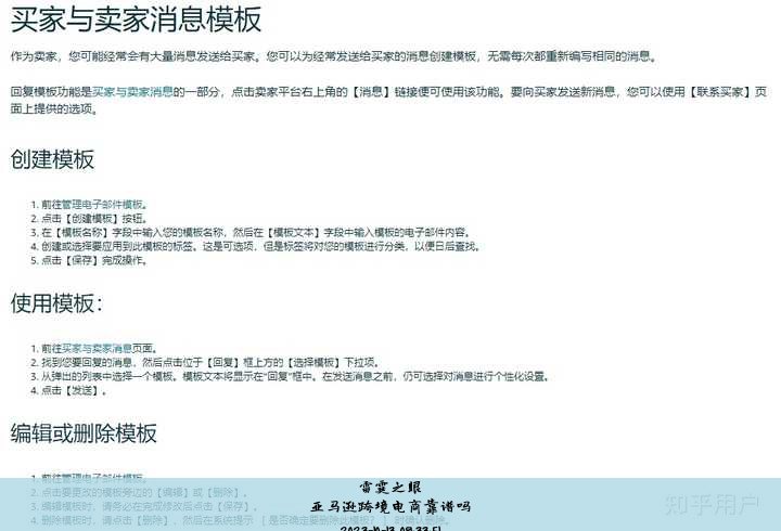 亚马逊跨境电商靠谱吗