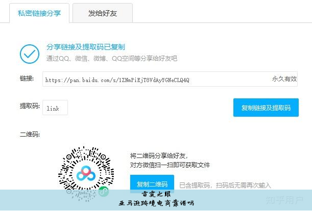 亚马逊跨境电商靠谱吗