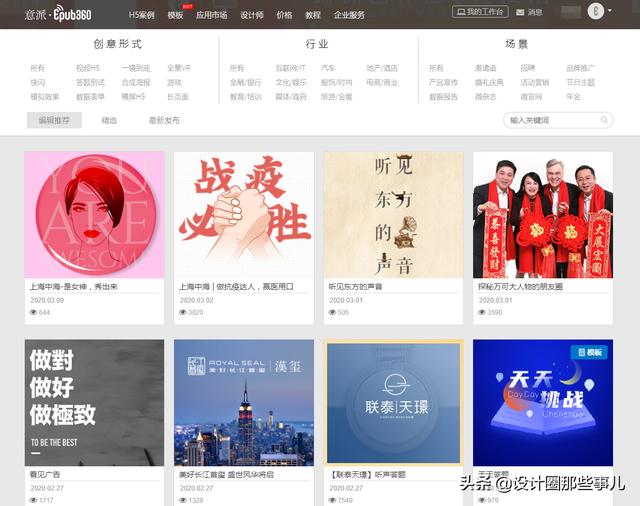 跨境电商网页装修设计案例（国内外优秀网页设计案例）