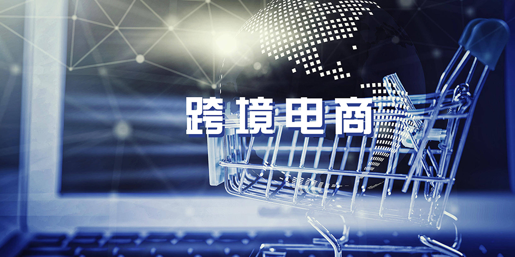 跨境电商饰品创业分享会（跨境电商最火的产品）