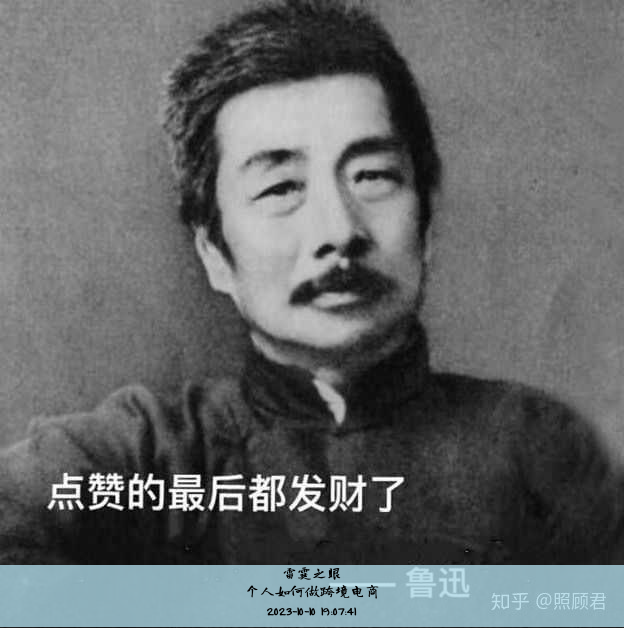 个人如何做跨境电商