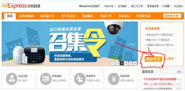跨境电商速卖通开店运营（淘宝电商怎么做）