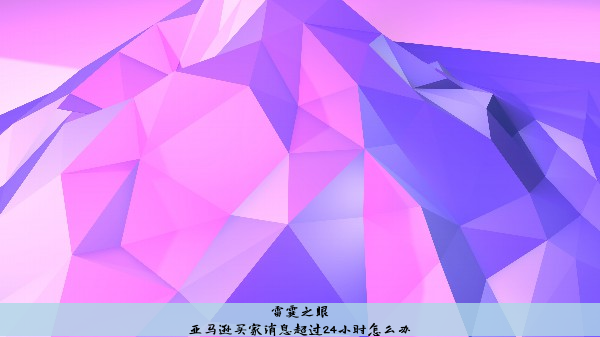 亚马逊买家消息超过24小时怎么办