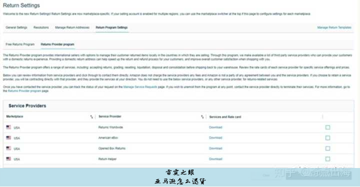 亚马逊怎么退货