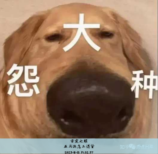 亚马逊怎么退货