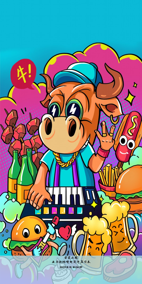 亚马逊跨境电商开店日本