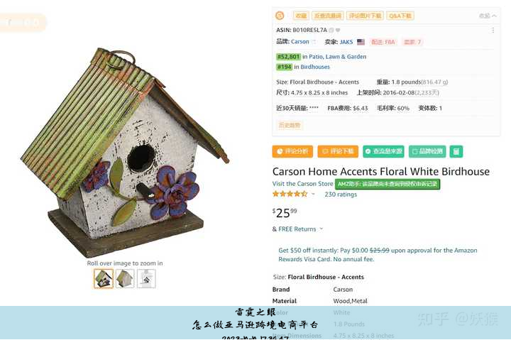 怎么做亚马逊跨境电商平台
