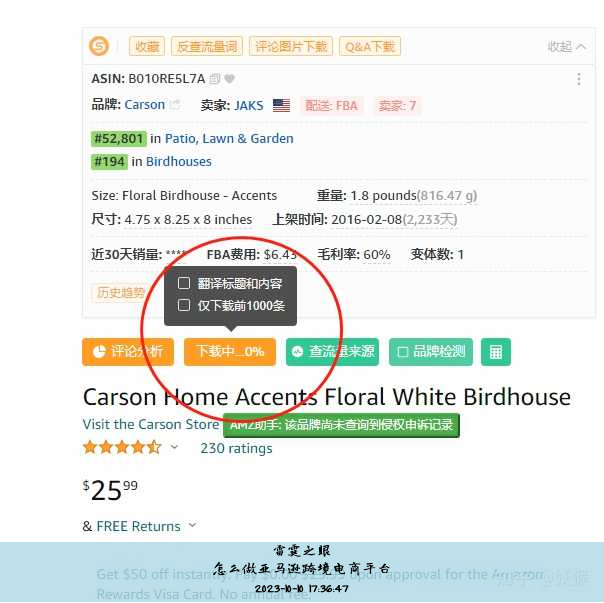 怎么做亚马逊跨境电商平台
